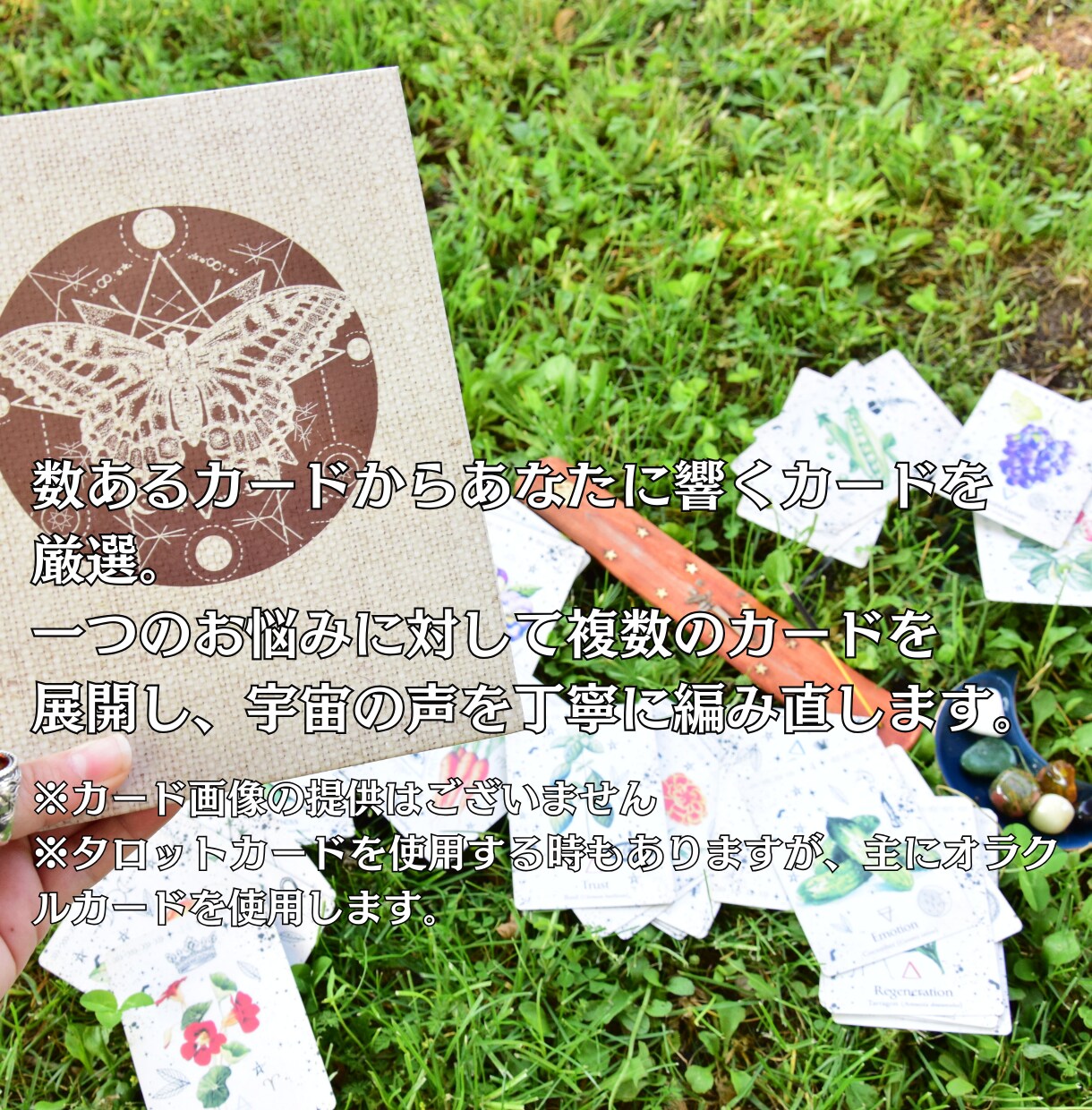 今の貴方を多角的に読解。A4詳細鑑定書を届けます 対話の探究者が宇宙からの声を言語化。魂の羅針盤を授けます。 イメージ4