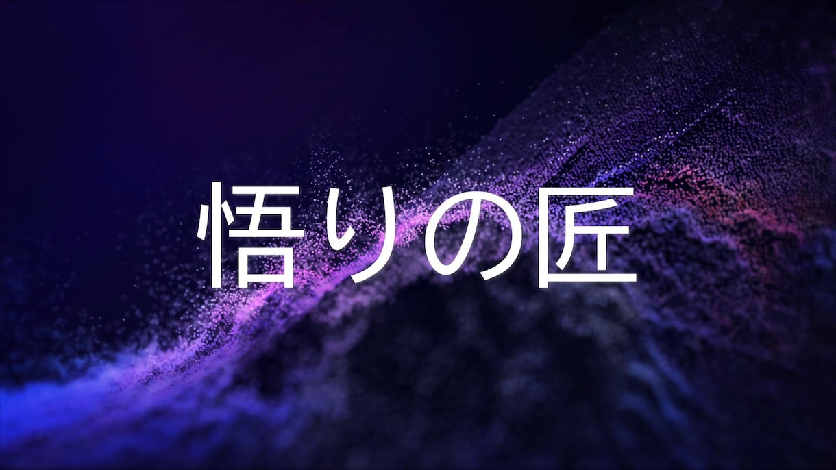 真剣に話を聞かせて頂きます 悩み相談　恋愛相談　話し相手　アドバイス イメージ2