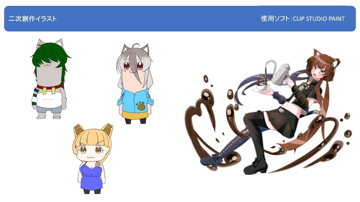 あなたのほしいイラスト書きまます あなたのイメージをイラストにしましょう！ イメージ4