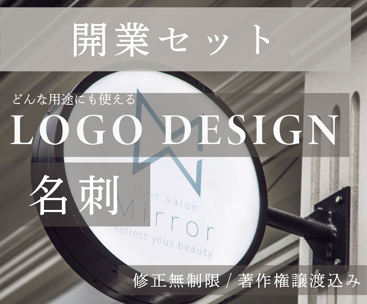 ロゴ・名刺・印刷など開業セット！承ります 開業に必要なデザイン業務を一括で承ります★ イメージ1