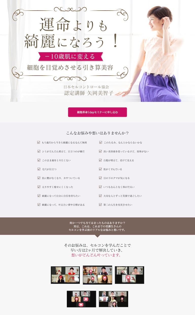 すっきり見やすい！ペライチでホームページ制作します 納品後もサポートで安心、満足のいくHPを制作します イメージ2