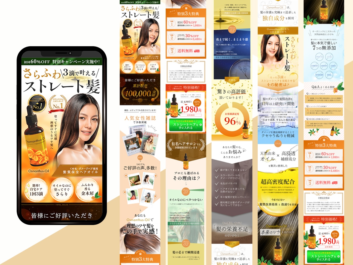 成果直結！広告で勝つための本気LP制作します 広告運用者が創る、理想のお客様を獲得するためのLPを設計 イメージ8