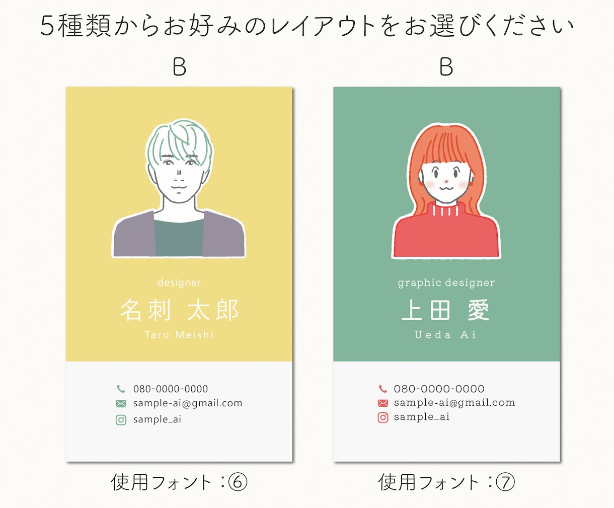 顔を覚えてもらえる◎優しい似顔絵名刺作成します 第一印象で差がつく！SNSアイコン付き♫ イメージ3