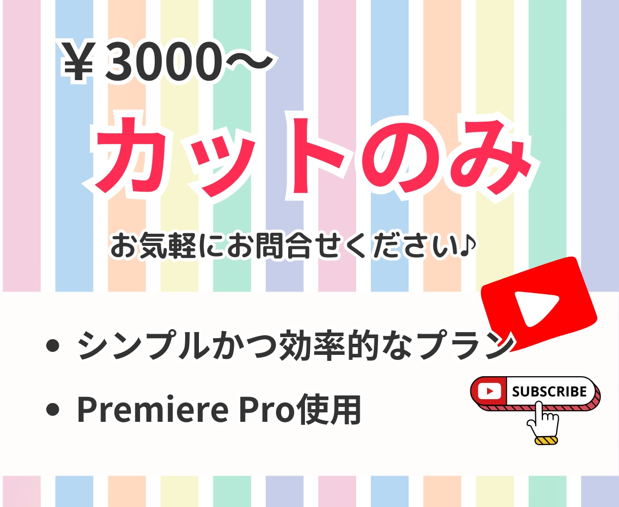 カット編集専門★見やすくテンポよい動画にします youtube対談や研修動画のカットのみ★20分3000円！ イメージ1