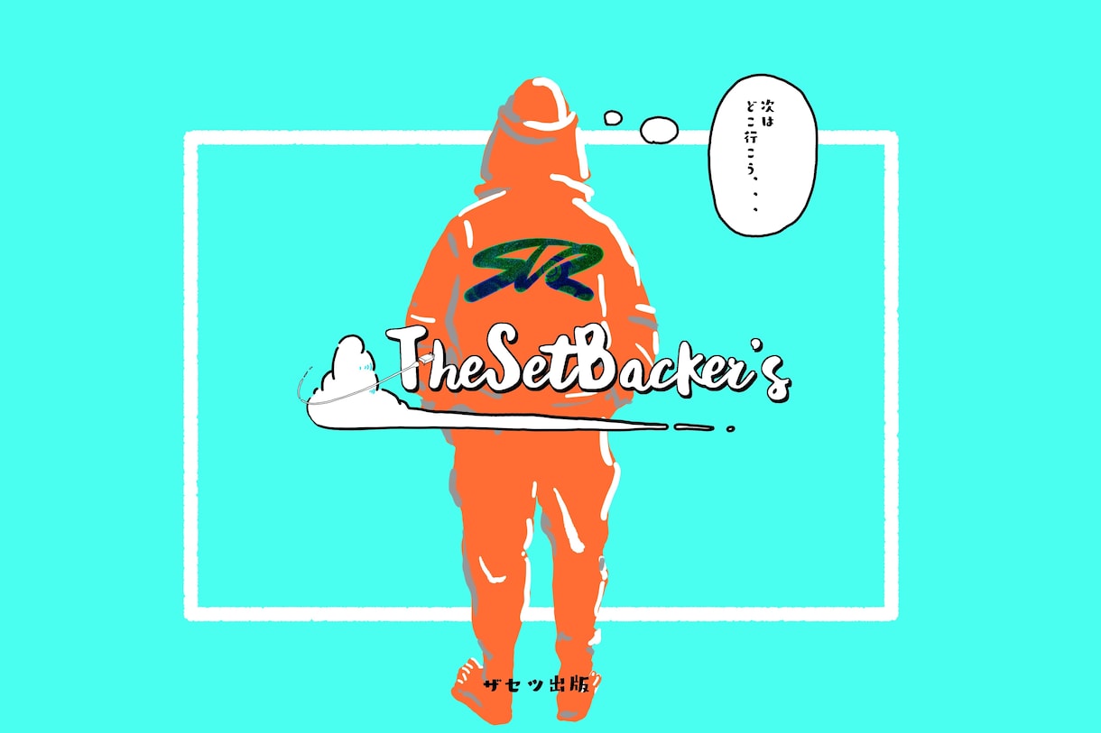 少し懐かしくで親しみやすいロゴデザイン作成します 一味違ったポップで懐かしいイラストはいかがですか？ イメージ4