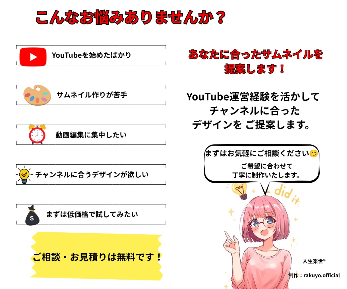 クリックされるサムネ制作します 伝わりやすく目を引くデザインをご提案します イメージ5