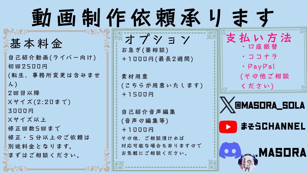 あなたに寄り添う動画を作ります 要望をできる限り聞いて納得のいく動画を作りませんか？ イメージ1