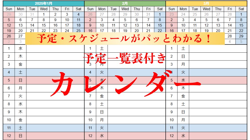 予定がパッとわかる！カレンダーを提供します 予定一覧表付き！データ使用OK！プリントして手書きもOK！ イメージ1