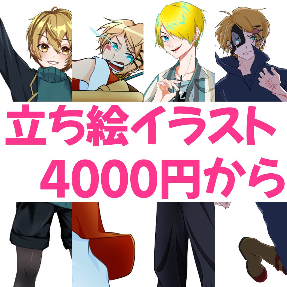キャラクター、立ち絵イラスト描きます 配信やVTuber、歌ってみた動画などに使える！ イメージ1