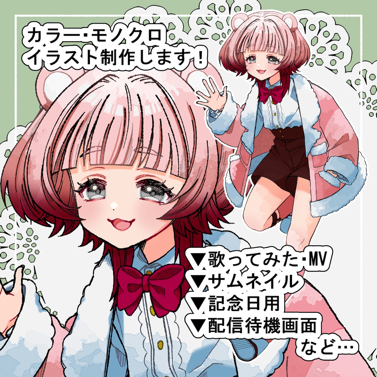 カラー・モノクロイラスト制作します 配信活動や歌ってみた、MVなど様々な用途に イメージ1