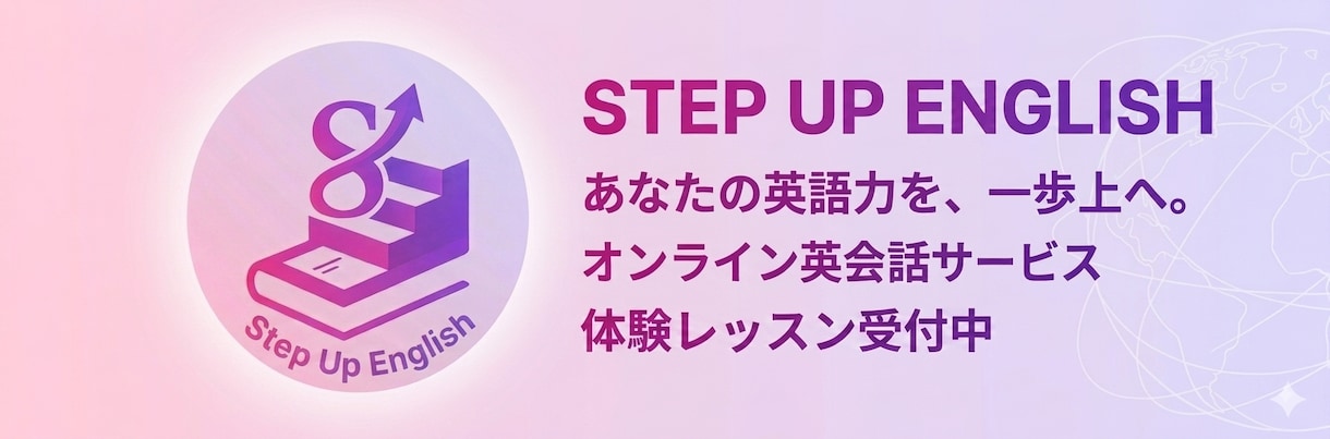 雑談なしの実践英語コーチング＆英会話をおしえます TOEIC905点が教える！3分間の沈黙を壊す科学的学習法 イメージ2