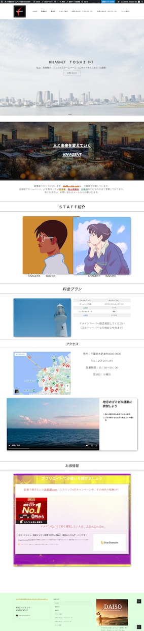 低価格で、オリジナルでホームページを制作します 安い　ホームページがほしい方　中小企業向け　お店 イメージ2