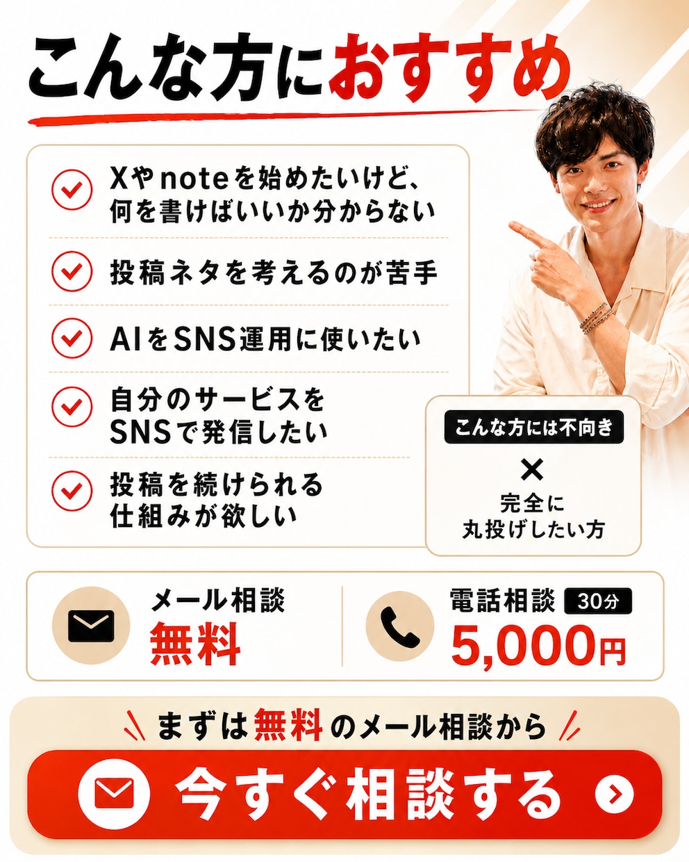 claudecodeでSNS自走化サポートします SNS運用代行に月8万円払う前にツール自作しましょう イメージ3