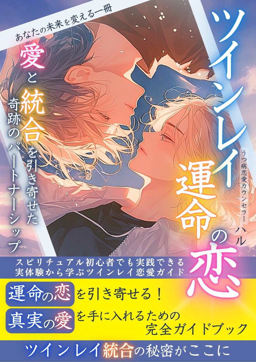 ついクリックしたくなる書籍表紙のデザインをします あなたの大切な書籍が輝く表紙をデザインします。 イメージ5