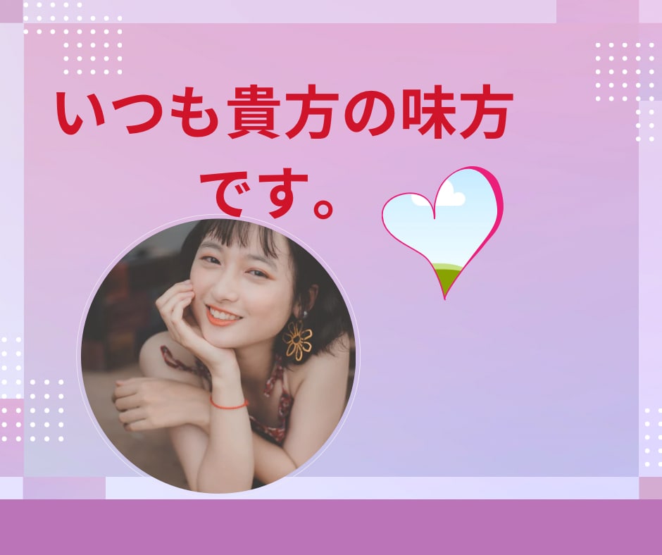 愚痴、なんでもお聴きします 1分から安心してお話しを聞きます❣️ イメージ5