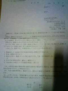 行政書士　内容証明郵便作成業務を販売します 内容証明作成のための冊子・１５ケースの文面案を作成しました。 イメージ2