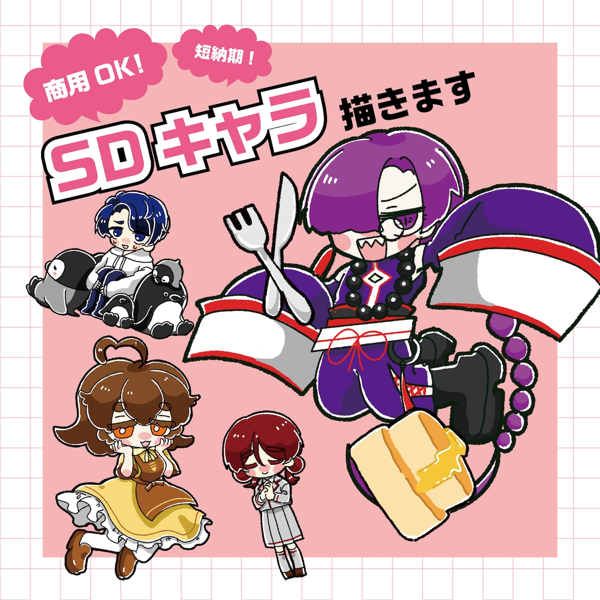 商用OK！短納期！かわいいミニキャラ描きます SNSやYouTubeのサムネイルなどにどうぞ★ イメージ1