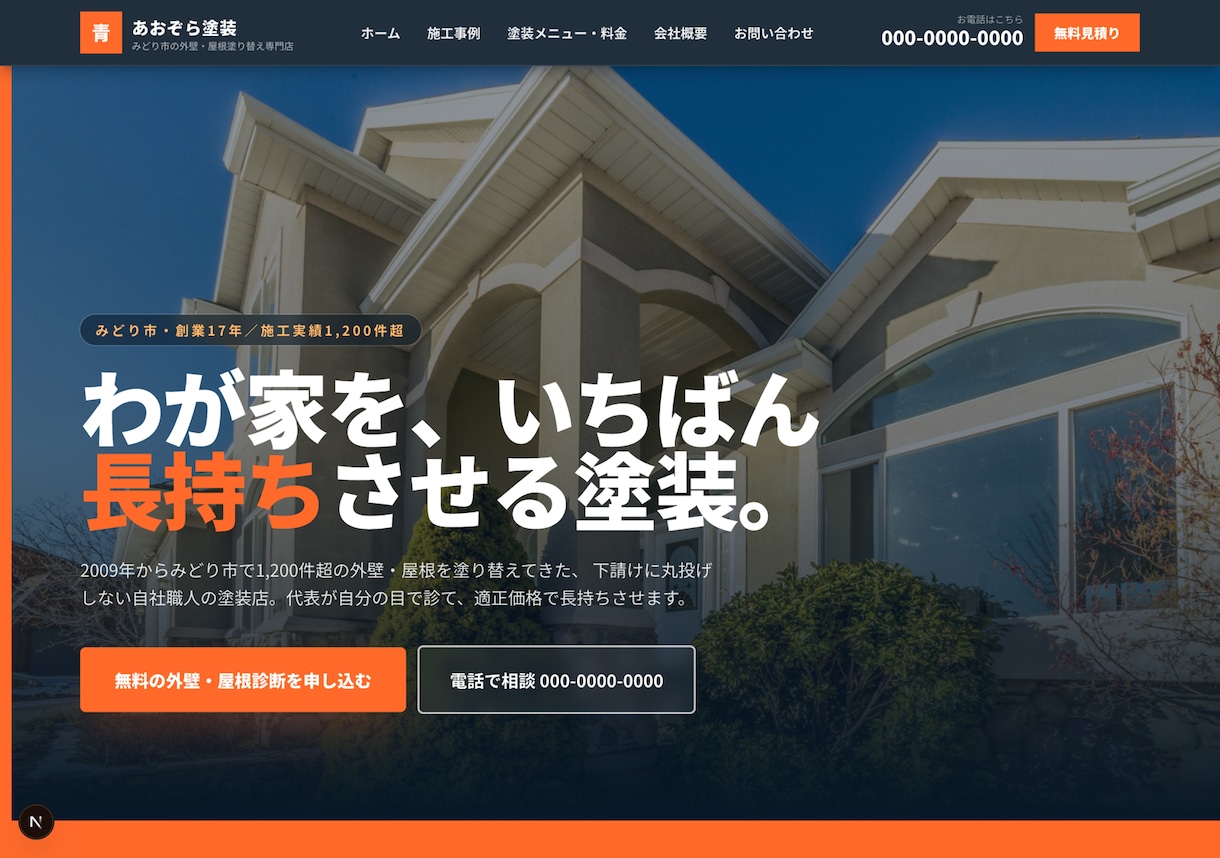 小さなお店のホームページ制作・保守までします 「作って終わり」にしない。公開後もずっと診ていきます イメージ2