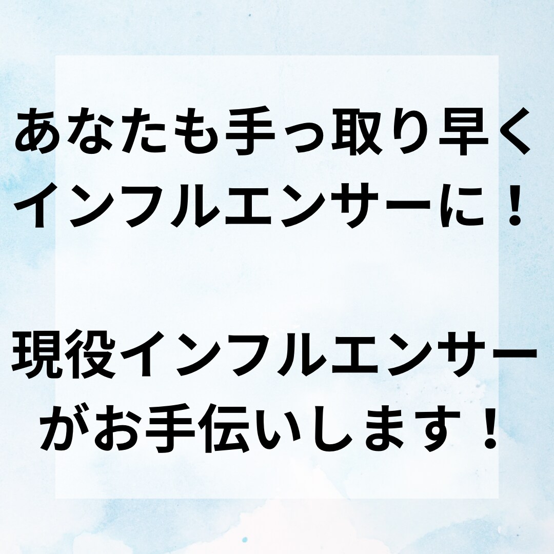 １ヶ月でフォロワー増やします １ヶ月でインスタフォロワー500人増やします！ イメージ2