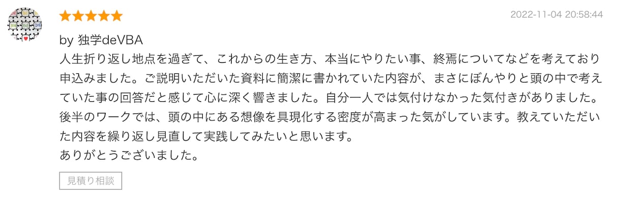 ライフプランニングでお金と将来の不安を無くします 歴35年のFP技術でお金の不安をなくし夢叶える人生設計を作る イメージ3