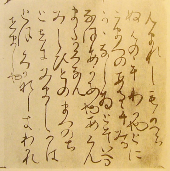古文書くずし字解読します サービス開始記念セール！　先着10名様基本料金1,000円 イメージ1