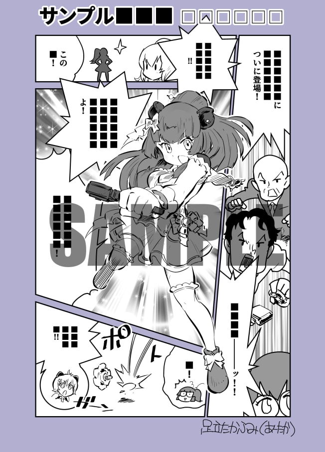 ページ単価：本格的バトル/冒険漫画を制作します あなたの商品をプロの技術でコミカライズしてみませんか？ イメージ3