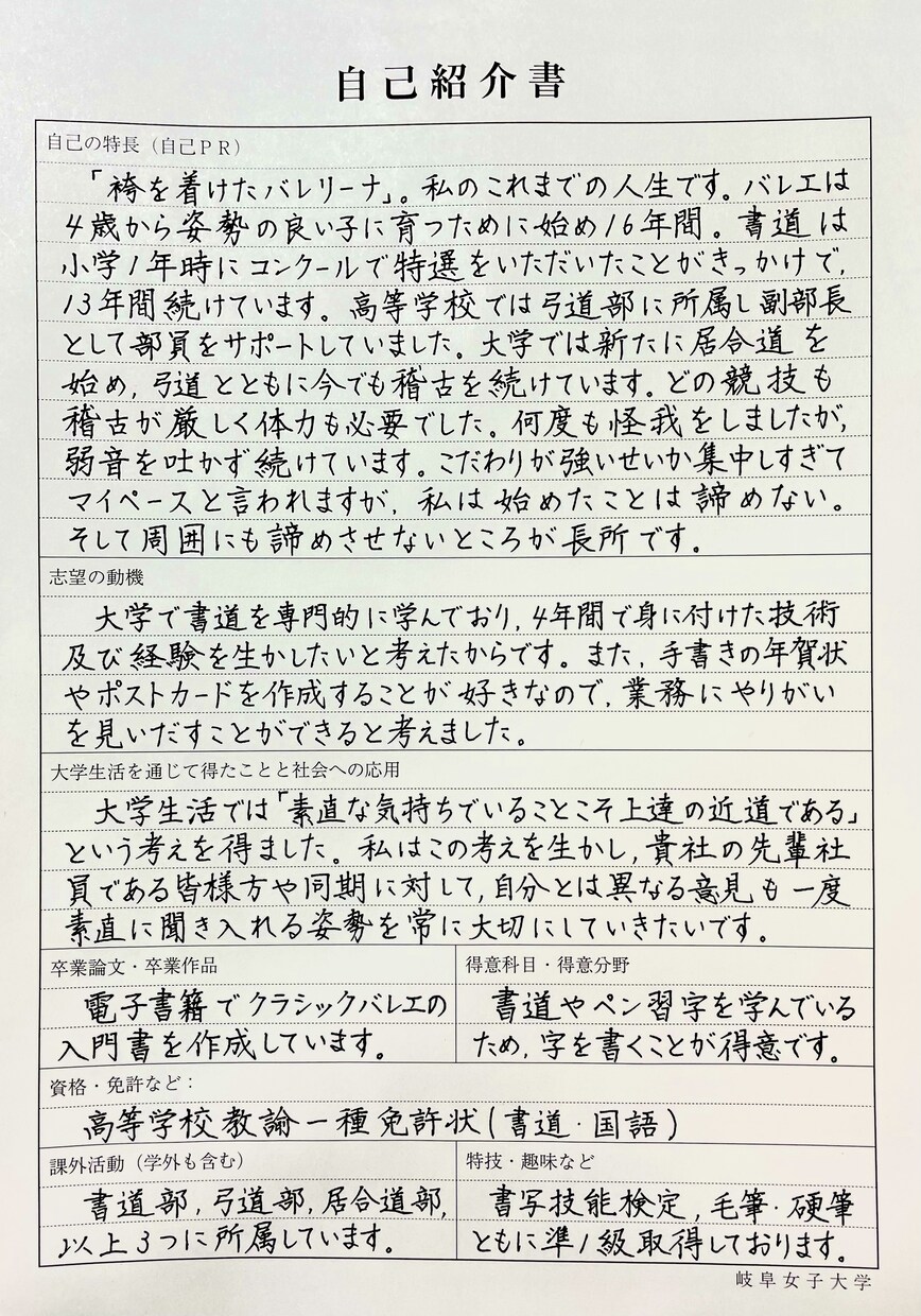 書道講師がなんでも代筆いたします 書写検定一級取得済み！賞状、履歴書 etc イメージ4