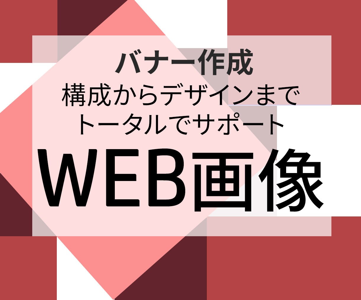 修正無制限！印象的なバナーやヘッダー制作します 修正無制限で、スクロールが止まるWeb画像をご提供します イメージ1