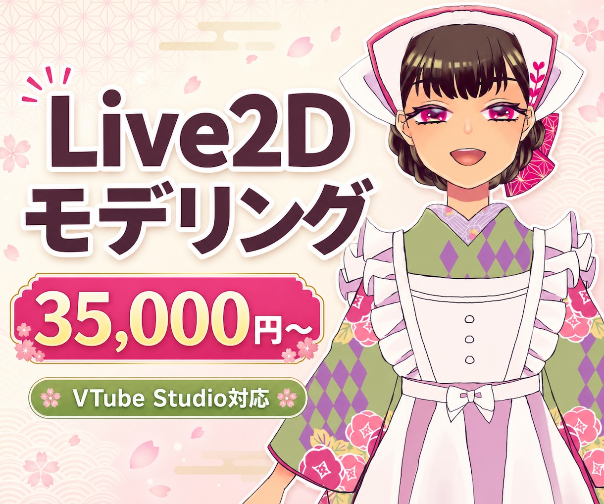VTuber向けLive2Dモデリングを承ります あなたの世界観を大切に、衣装や表情まで丁寧に イメージ1