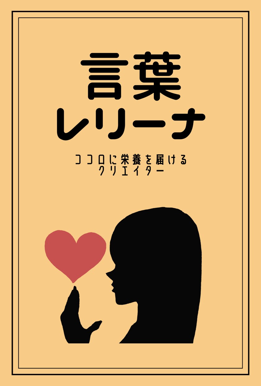 自分で自分を幸せに!自己理解のお手伝いをします 雑談インタビューで、あなたのこれまでの人生を掘り起こします♪ イメージ4