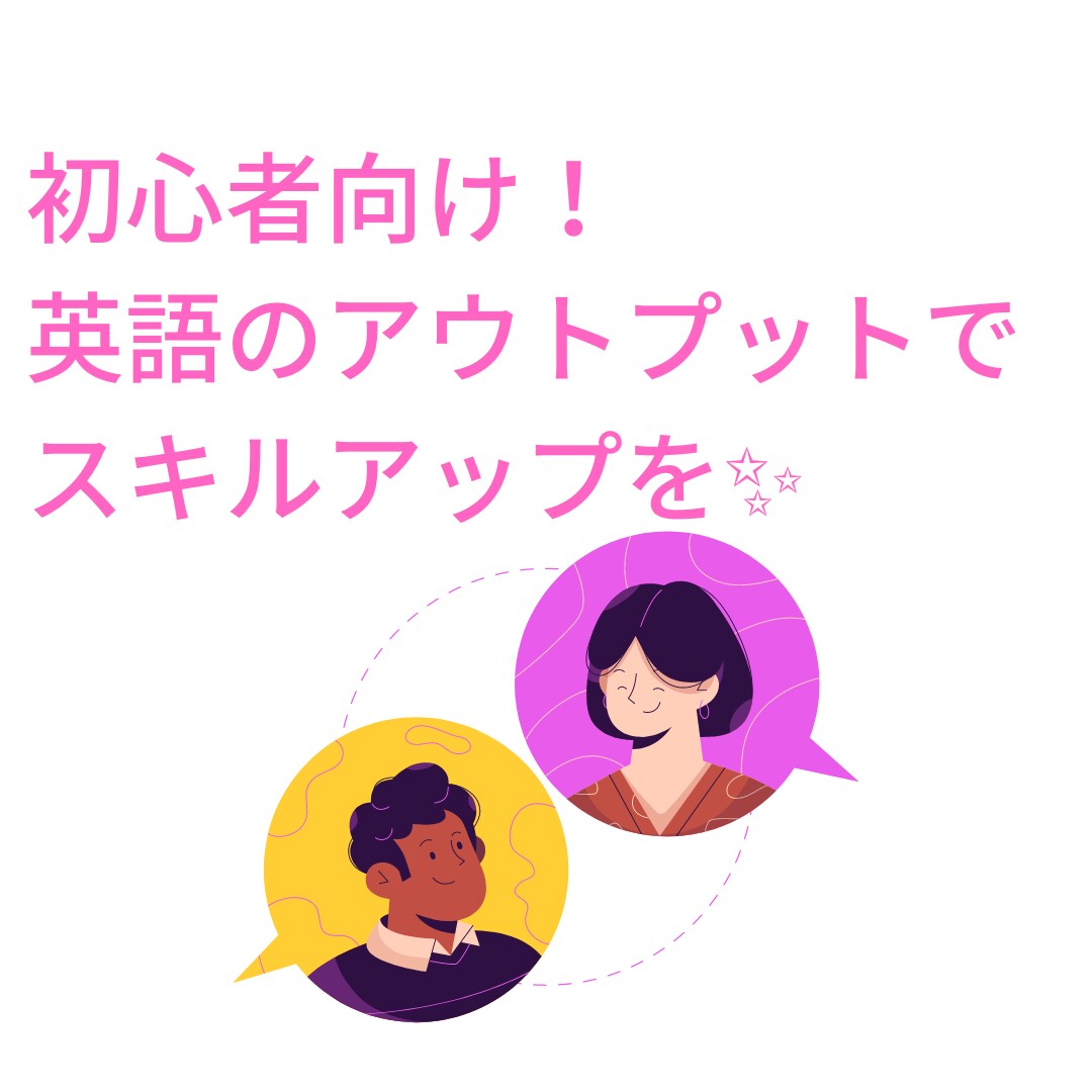 あなたの英語での話し相手になります 英語で話す機会が欲しい、アウトプットしたい方向け イメージ1