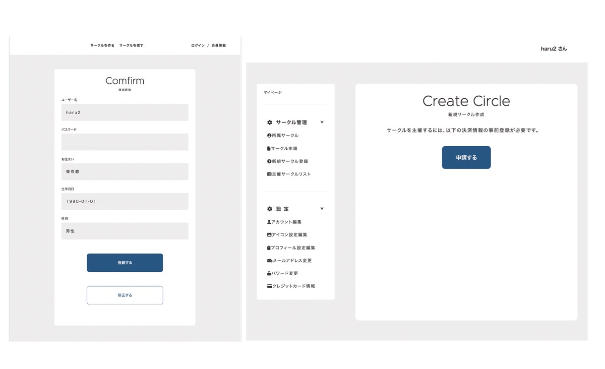 PHP/LaravelのWebサービスを制作します 高品質で本格的なWebサービスをご提供 イメージ3