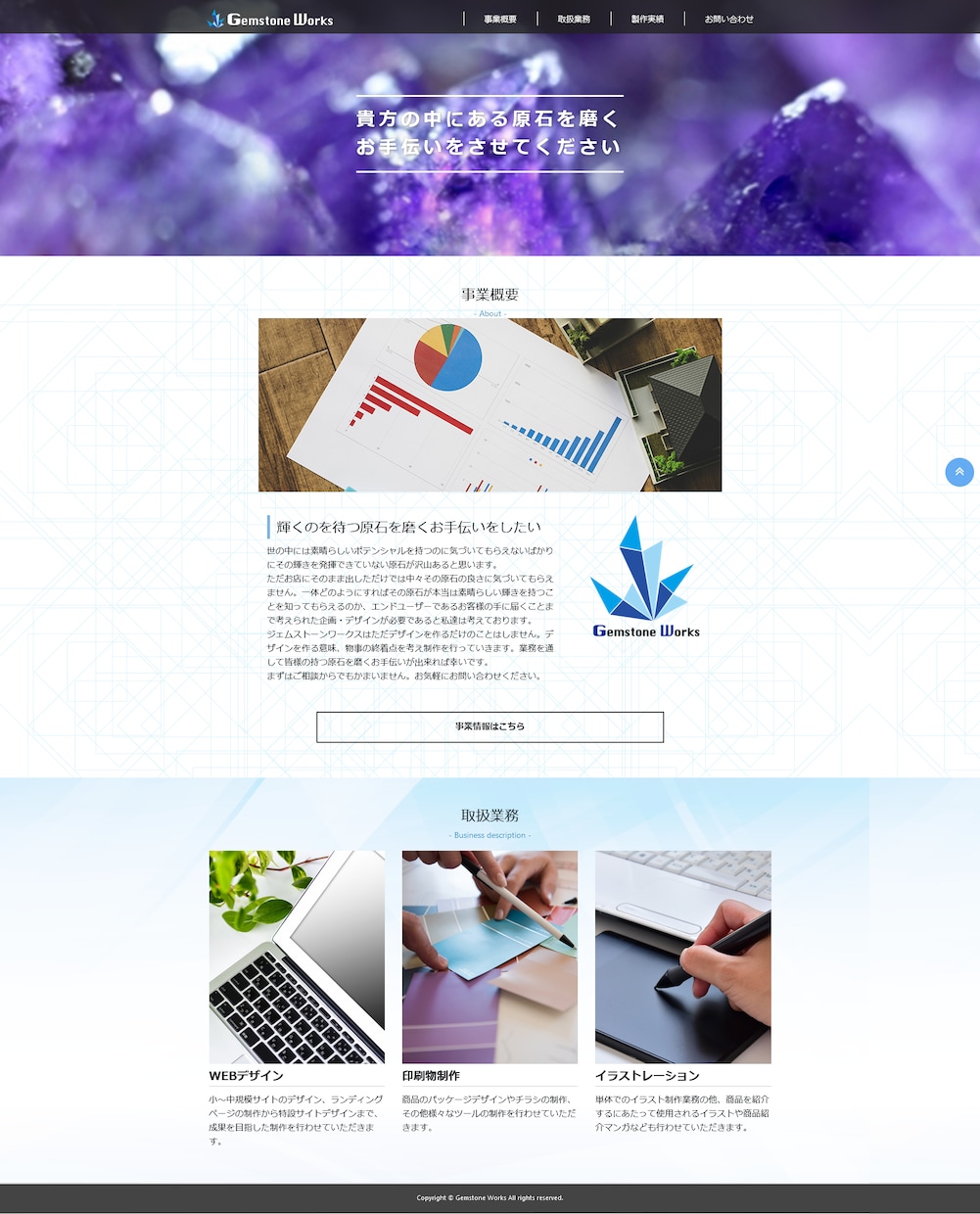 ホームページの制作をお手伝いさせて頂きます 個人サイトから特設サイトまで幅広く対応いたします。 イメージ2