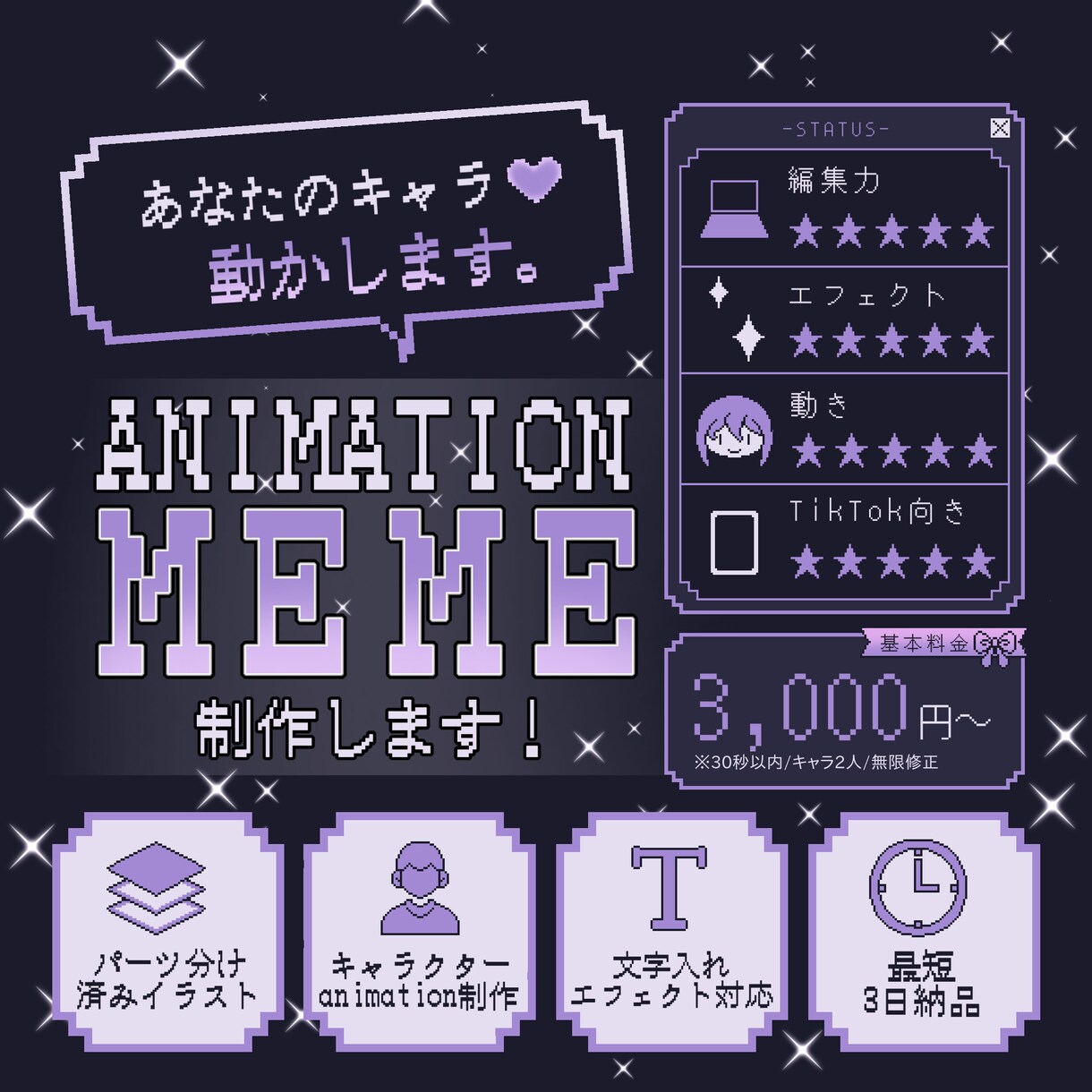 meme・animation memeを編集します TikTok向け!!編集が苦手な方、私にお任せ下さい!! イメージ1