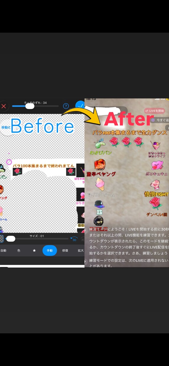 ギフトが飛びやすくなる配信画面を作ります ギフトが増える！TikTok配信画面を一緒に作ります イメージ2