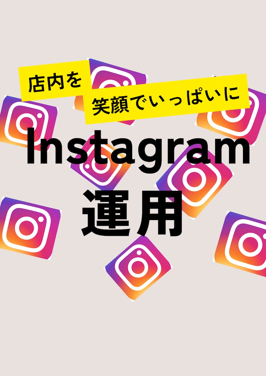 お店のInstagram用動画作ります 1動画1画像やり切りプラン！お試し用に是非！ イメージ1