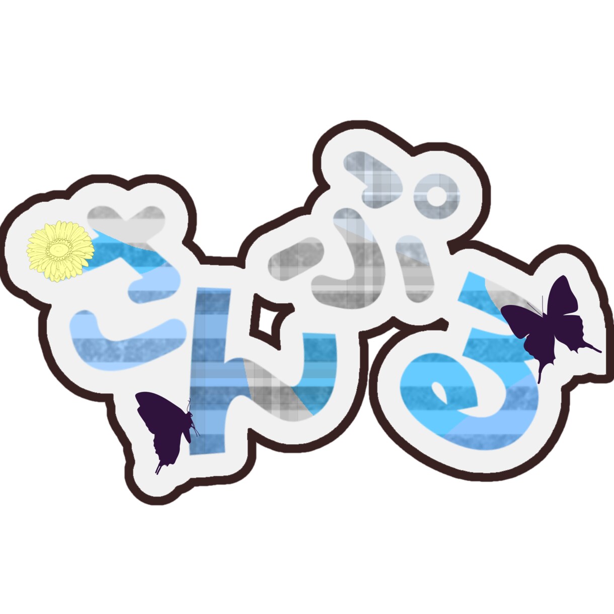 VTuber・配信者さん向けのロゴ制作します ネームロゴ...etc作成致します！！ イメージ1
