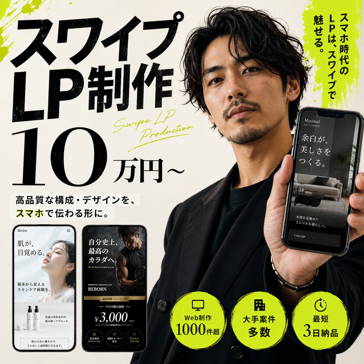 高品質なスワイプLPの作成を致します 大流行中のスワイプLPを、完全に丸投げできます。 イメージ8