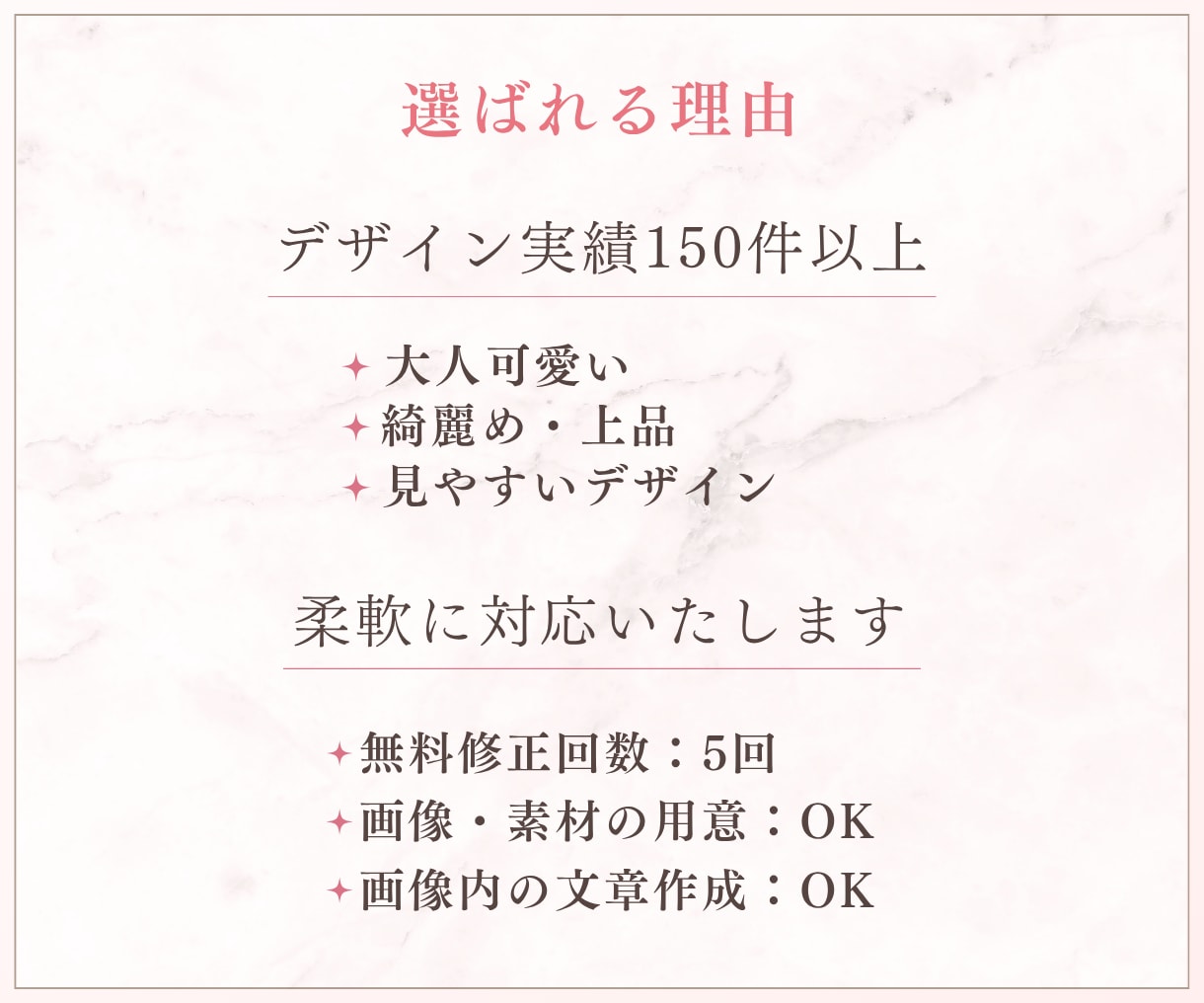 サロン集客・宣伝に必要な投稿を8点まるっと作ります 美容系特化&大人女性向け＊専門性高いデザインを作ります◎ イメージ2