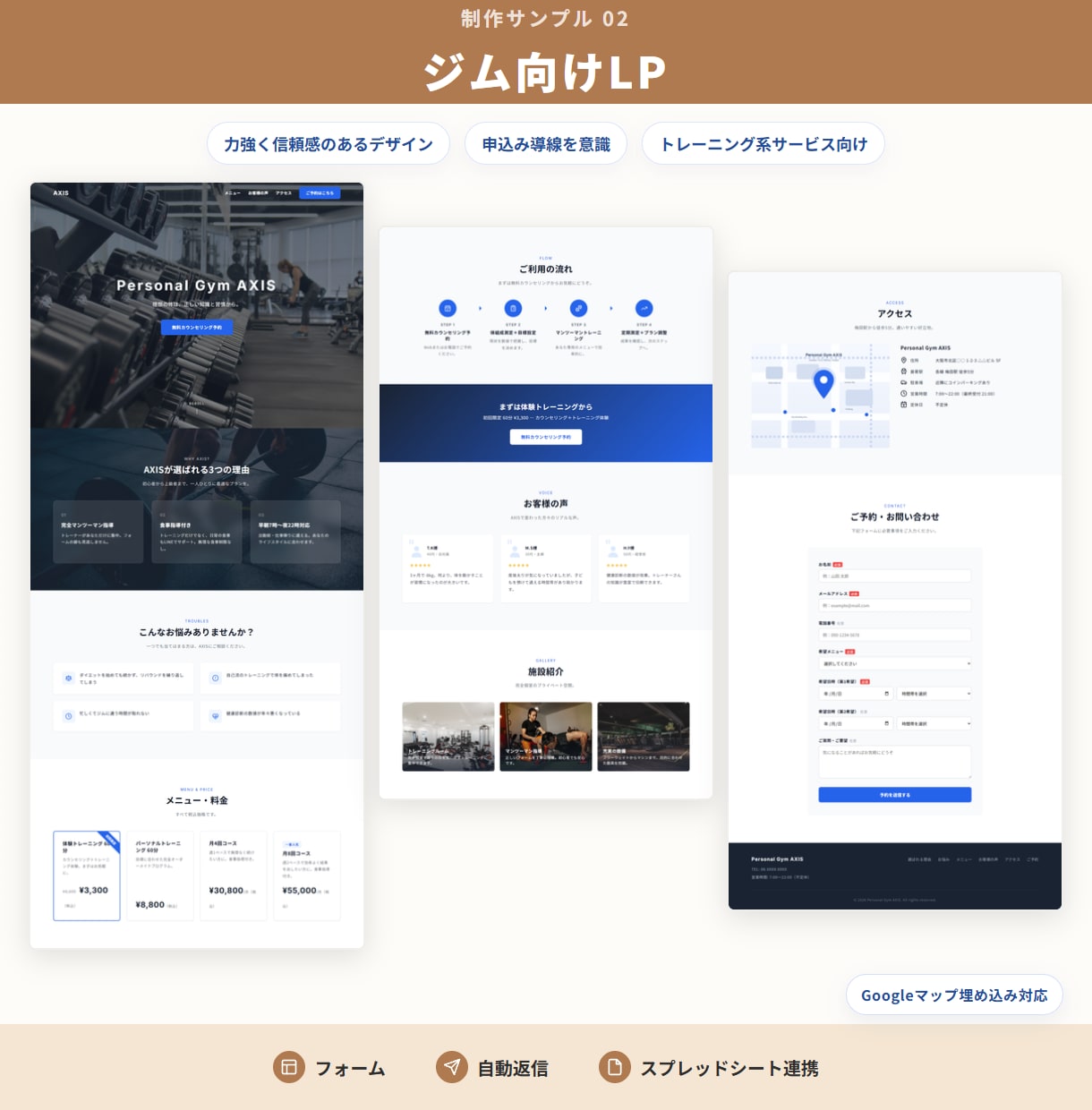 デザインから公開導線まで対応するLPを制作します フォーム設置込みで初めてでも安心 イメージ5