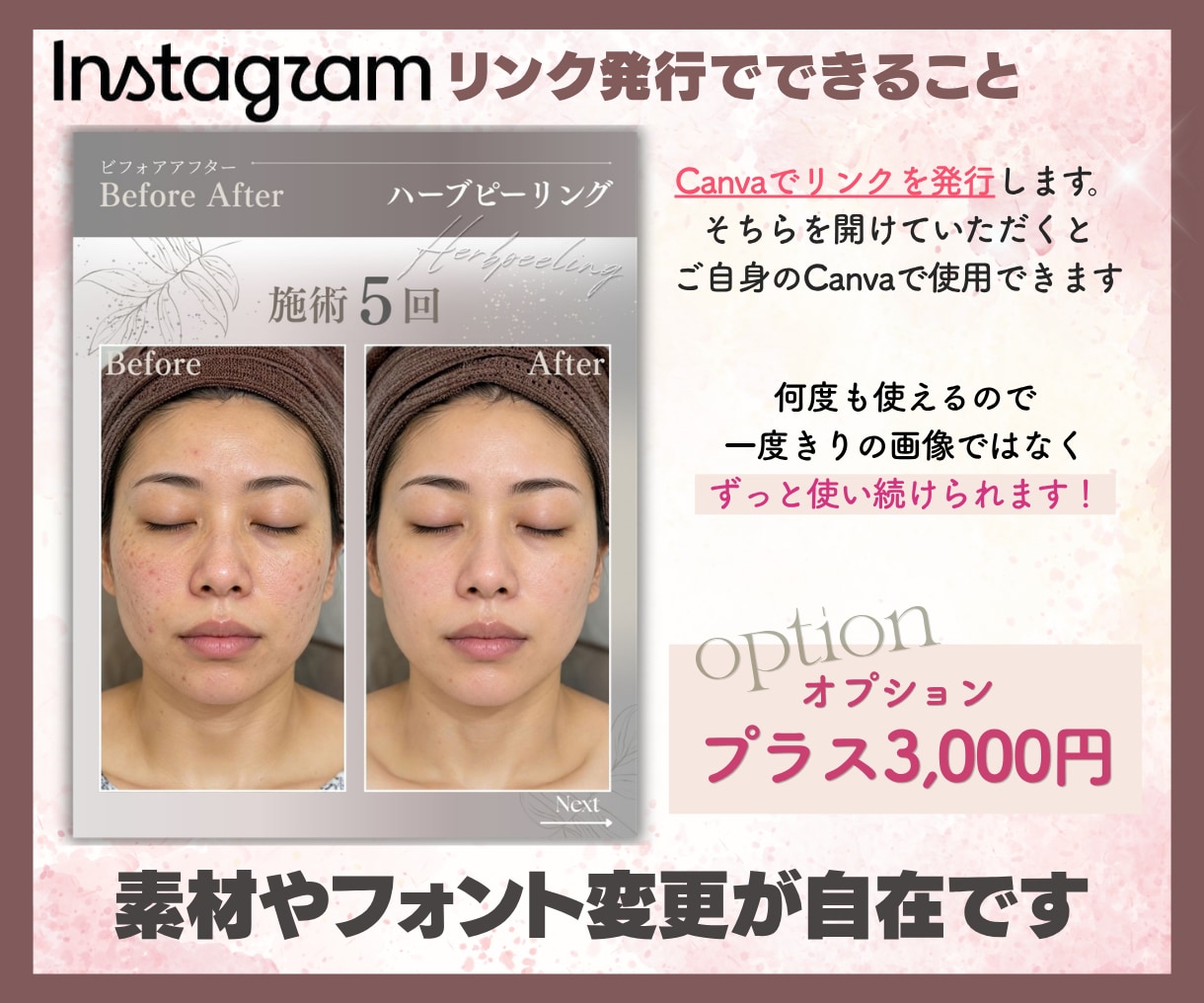 インスタ画像➡︎フィード投稿テンプレ3枚作成します 特別価格！AIじゃない！サロン向け女性目線世界観テンプレート イメージ6