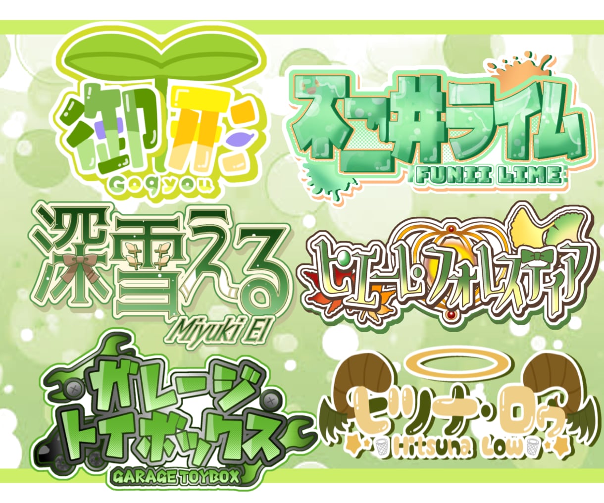 企業様/Vtuber様 ネームロゴ作成します Vtuber等配信者様向け！視認性の高いロゴ作成に特化✨ イメージ7