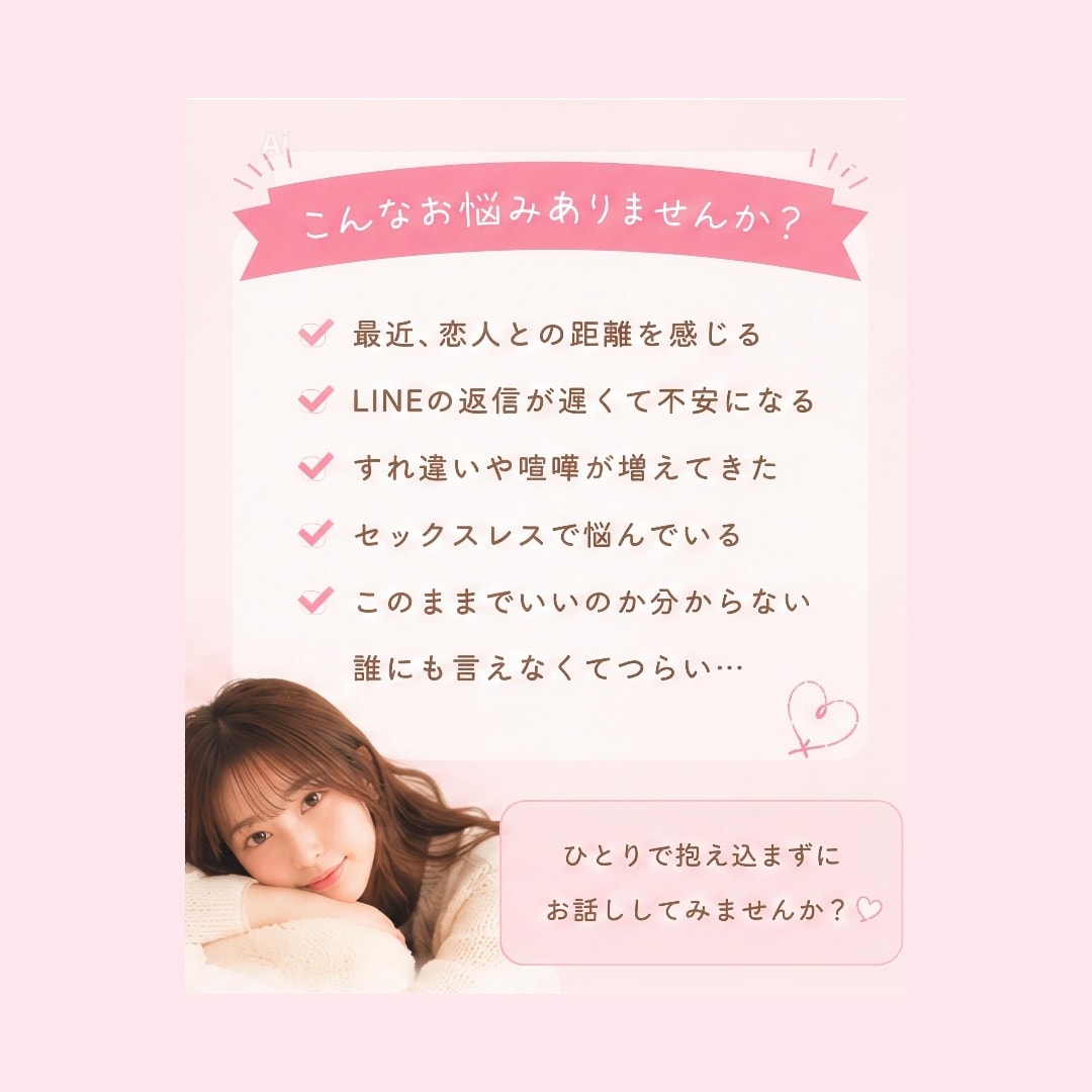カップルのお悩み、優しくお聞きします カップルの不安やすれ違いに寄り添います イメージ2