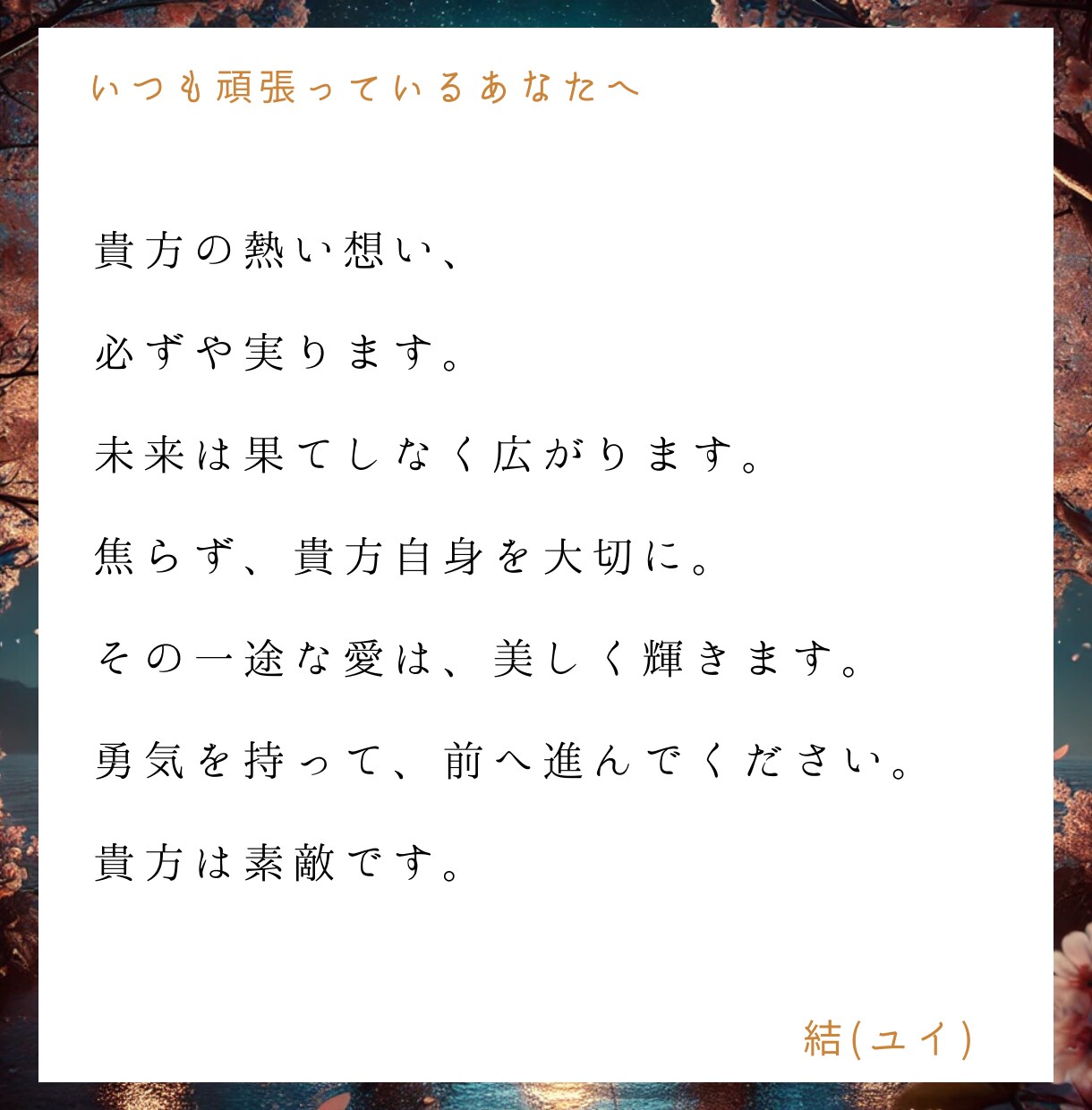 想いを寄せるあの人との相性を霊視で明らかにします 恋の行方を明らかにする。霊視だからわかる本物の相性診断 イメージ2