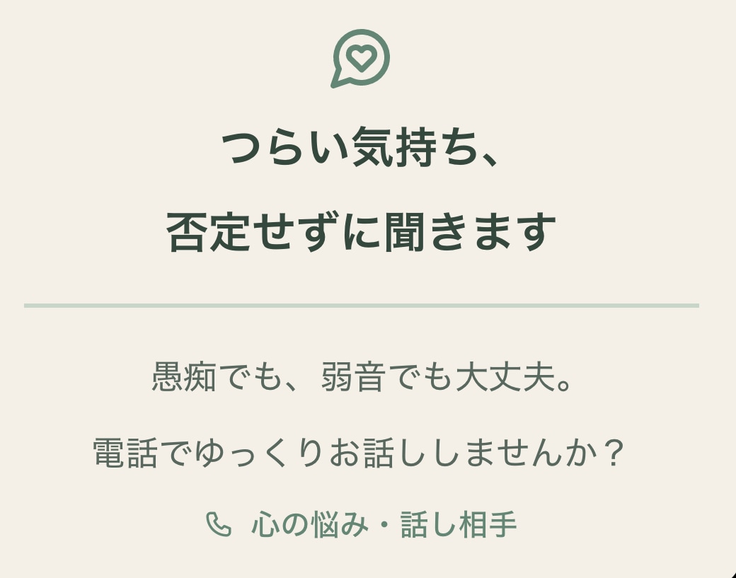 うつ病、精神疾患をお持ちの方の話し相手になります うつ病の僕が同じような悩みを持つ人の助けになれればと思います イメージ1