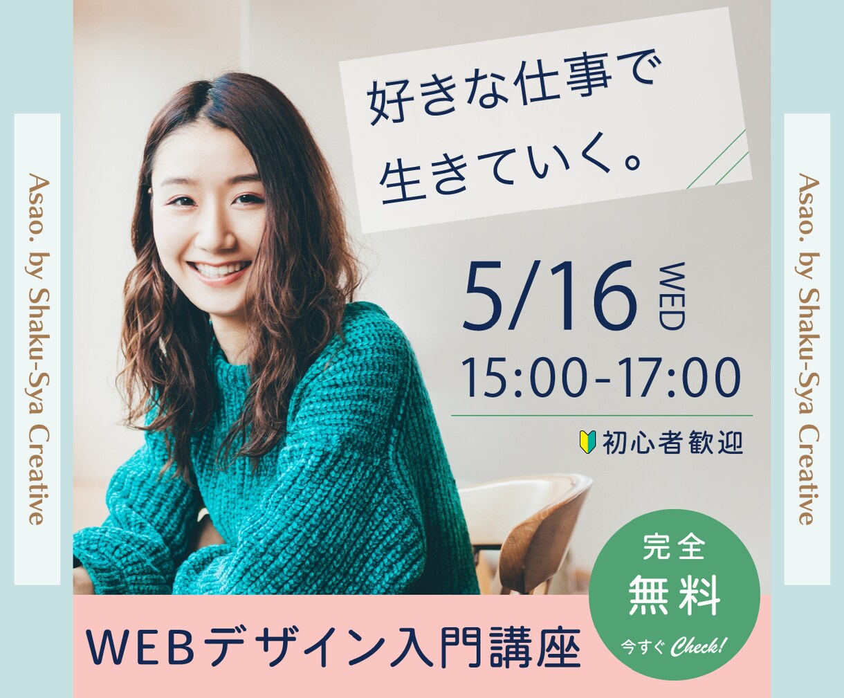 配色にこだわり◎ 高品質なWEB画像を制作します 初めてのご利用大歓迎！あなたの「こだわり」を表現します！ イメージ2