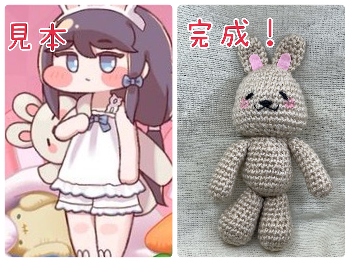 オリジナルあみぐるみ作製いたします イラストや写真を元に完全オーダーメイドのあみぐるみを作ります イメージ5