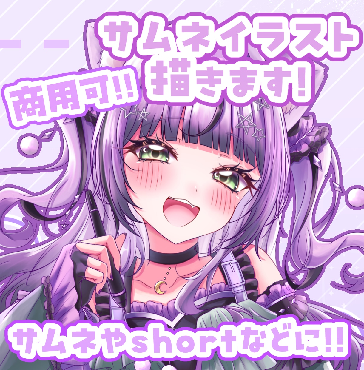 映える！サムネに使えるイラスト描きます 商用利用可！おはようvtuberにも♪ イメージ1