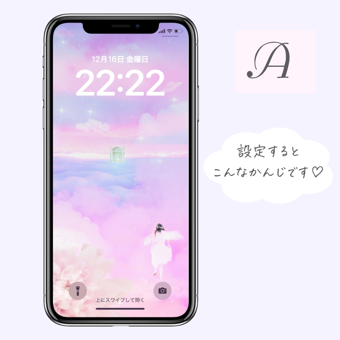 エネルギーを込めた開運待ち受け画像をお届けします 愛、豊かさ、お金の循環が叶う✨絵からのメッセージ&待受画像 イメージ2