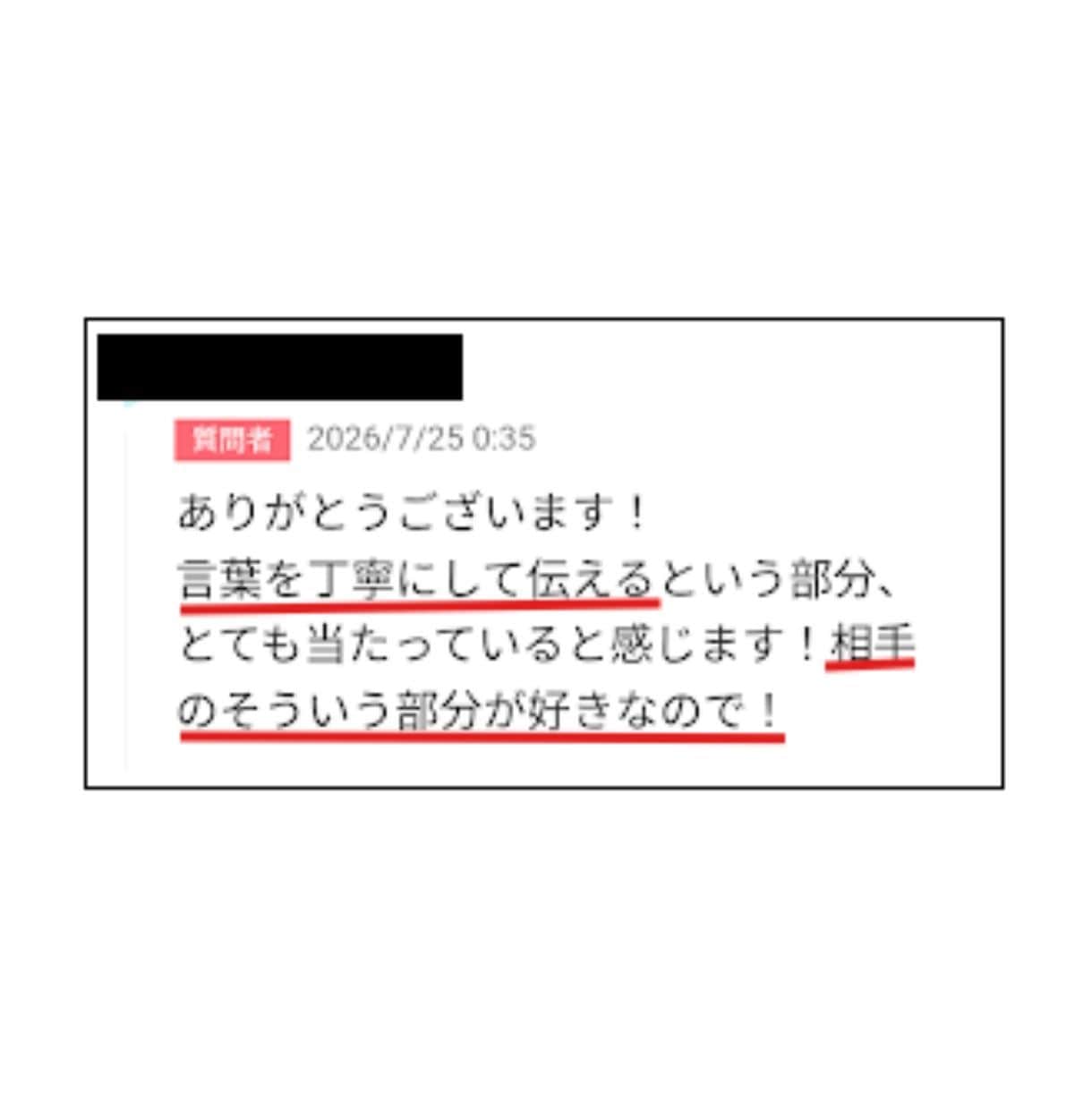 縁結びタロット ♡あの人の気持ちを占います 「私のこと、本当はどう思ってる？」二人の未来をお伝えします イメージ6